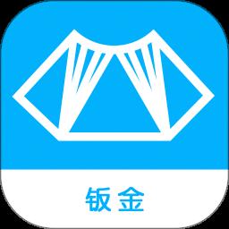 鈑金放樣展開計算器app