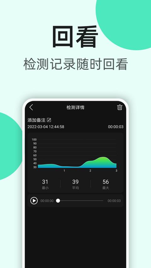 K5噪音分贝仪app手机版下载 v2.0.7 安卓版 2