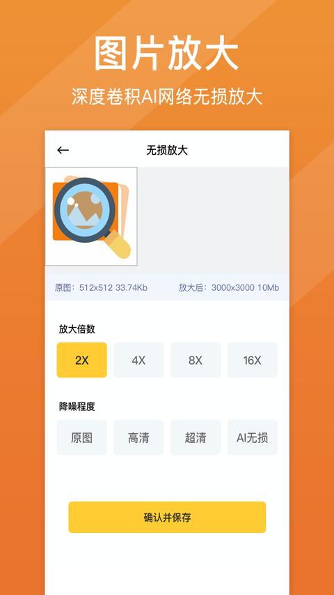 照片清晰修复app手机版下载 照片清晰修复app下载0