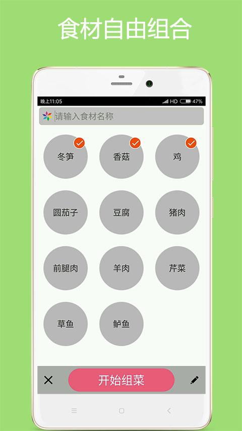 美食厨房app免费版下载 v3.3 安卓版1