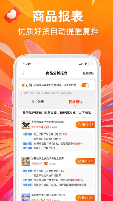 淘宝联盟app官方版下载 v9.11.0 安卓版0