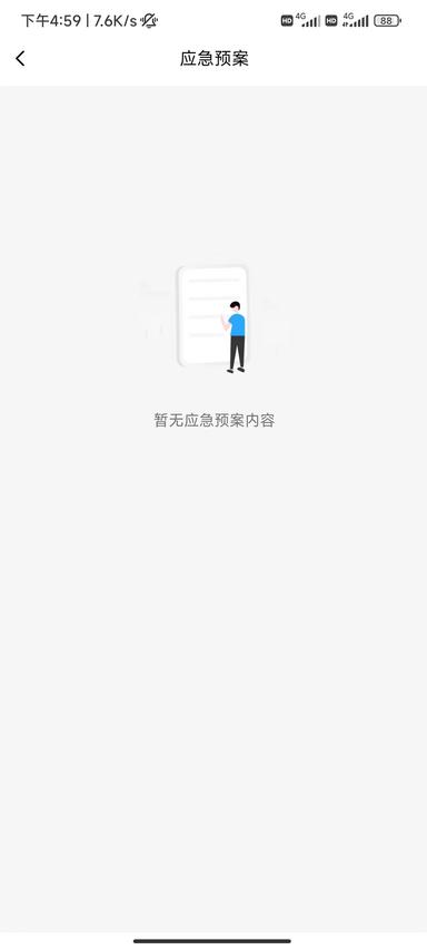 学安宝管理端app最新版下载 v1.0.29 安卓版1