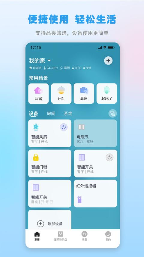 格力app下載 v6.0.2.9 安卓版 0