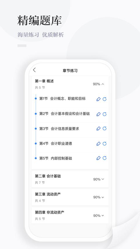 中财云知app下载 v2.0.16 安卓版1