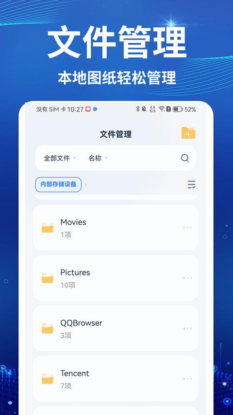 CAD快速免费看图王app最新版下载 v1.2.0 安卓版 0