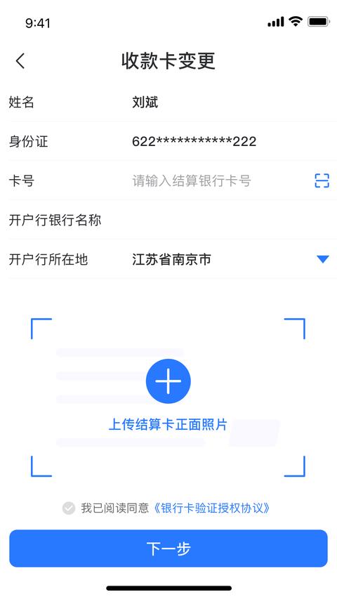 中付合作伙伴app免费版下载 v2.2.8 安卓版 1