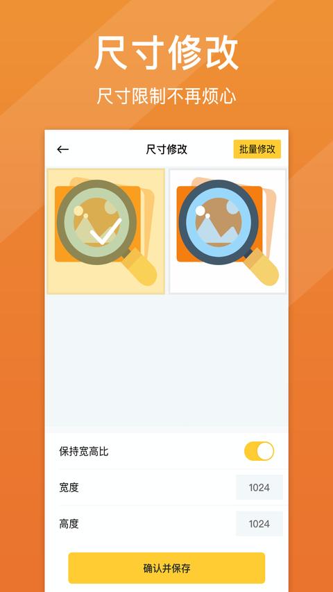 照片清晰修复app手机版下载 照片清晰修复app下载2