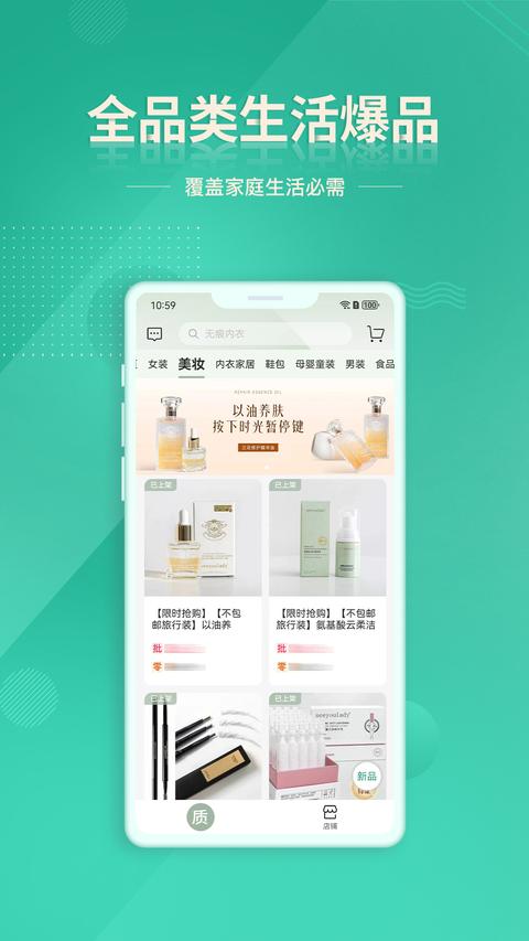 质惠下单系统app下载 v1.3.6 安卓版0