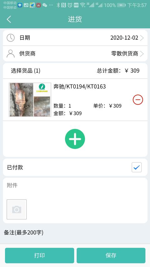三元催化风向标app免费版下载 v7.9.14 安卓版 0