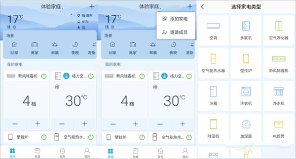 格力空調遙控器怎么連接空調教程