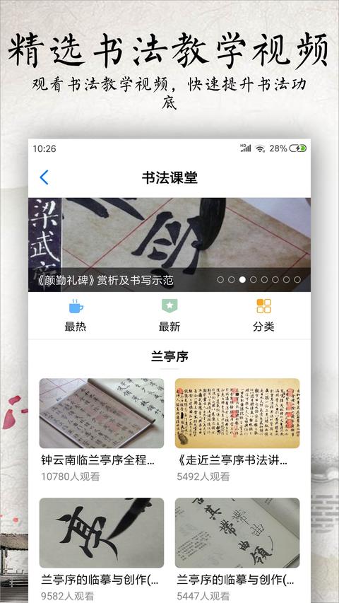 书法碑帖大全app最新版下载 v2.5.5 安卓版2