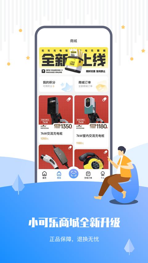 乐充app最新版下载 v5.12.4.7431 安卓版0