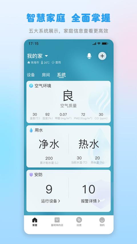 格力app下載 v6.0.2.9 安卓版 1