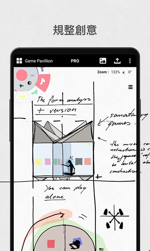 概念畫板app免費(fèi)版下載 v2025.01.5 安卓版 1