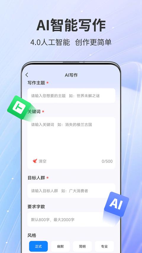 AiPPT专家app手机版下载 v1.0.15 安卓版 1