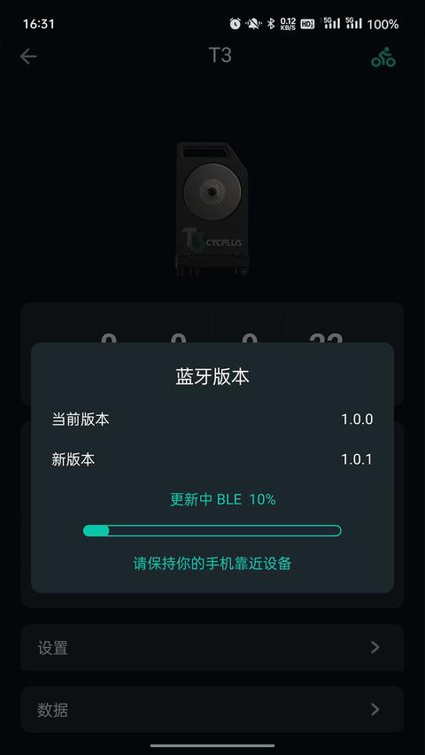 CYCPLUS app手机版下载 v2.2.5 安卓版1