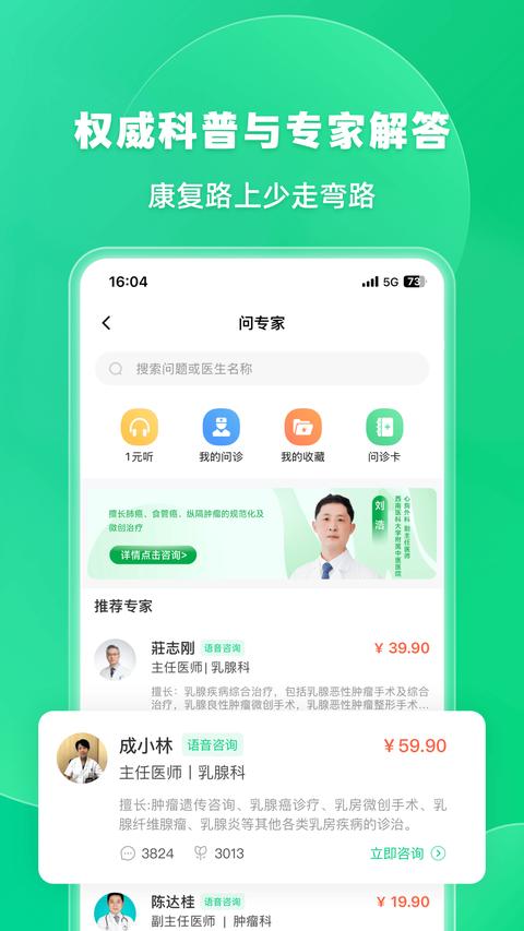 覓健app免費(fèi)版下載 v5.1.1 安卓版 2