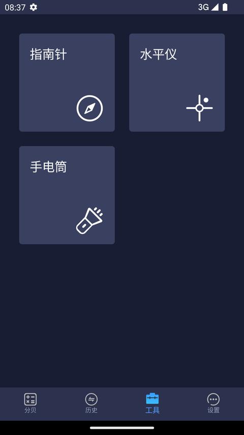 噪音檢測分貝儀app免費版下載 v5.0.0 安卓版 2