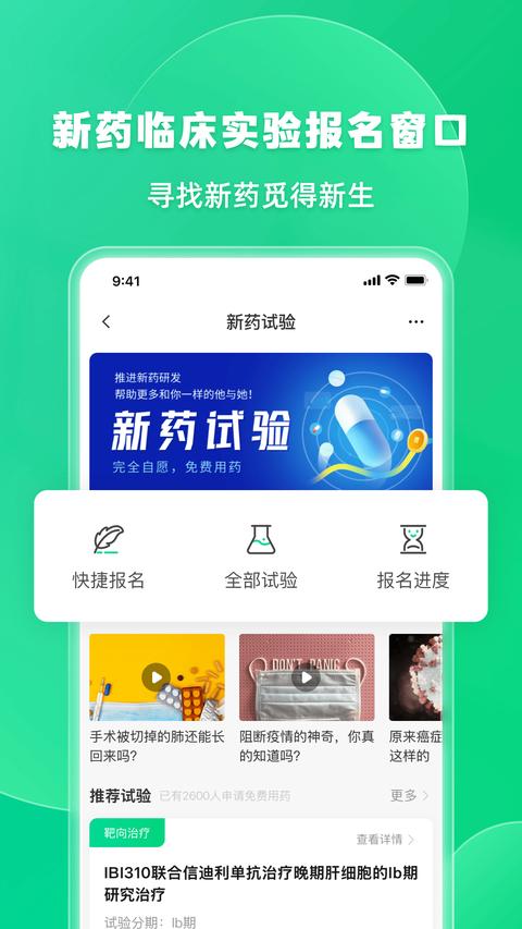 覓健app免費(fèi)版下載 v5.1.1 安卓版 0