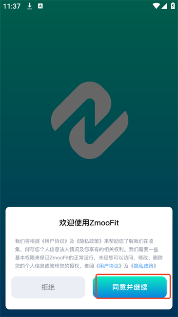 zmoofit手機(jī)app