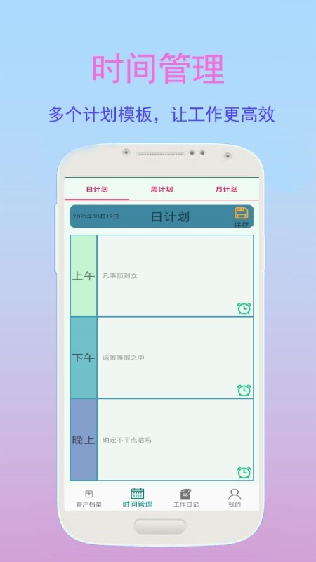 金牌业务助手软件下载