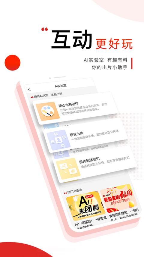 晨视频app手机版下载 v3.2.2 安卓版2