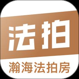 瀚海法拍网app最新版