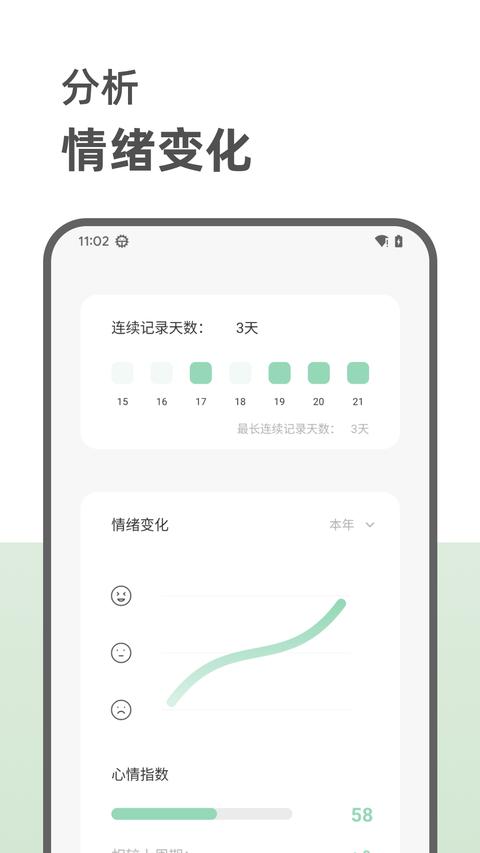 定格日记app下载 v1.1.4.5 安卓版 2