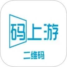 碼上游二維碼app最新版