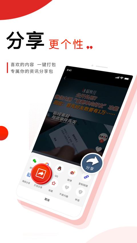 晨视频app手机版下载 v3.2.2 安卓版1