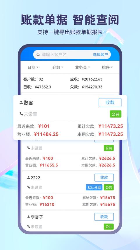 蓝科云app免费版下载 v3.6.15 安卓版 1