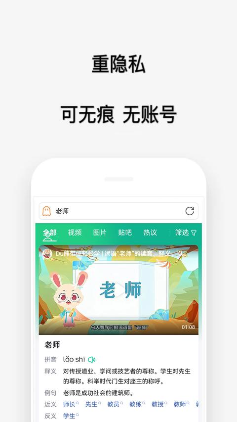 喵喵浏览器app免费版下载 v1.3.9 安卓版1