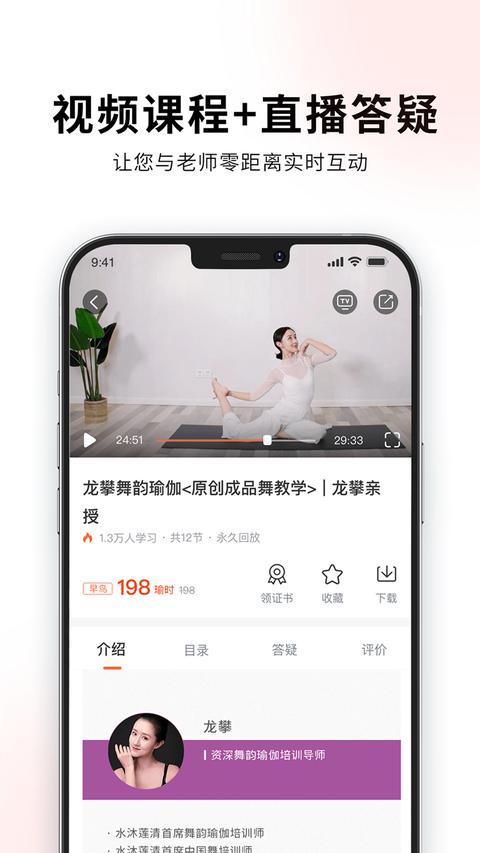 随心瑜app免费版下载 v4.9.25 安卓版1