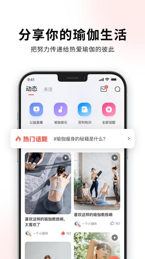 随心瑜app免费版下载 v4.9.25 安卓版0