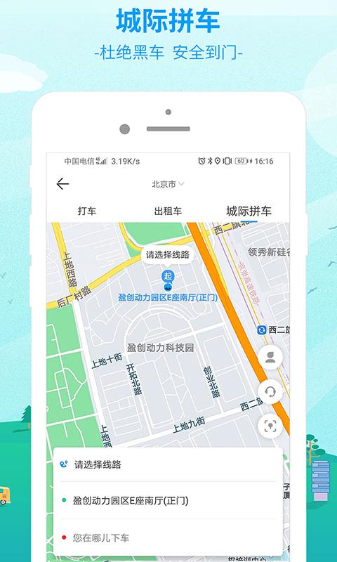 出行365 app下載 v6.4.6 安卓版 0