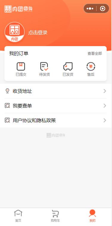 肉团APP app最新版下载 v3.5.5 安卓版 1