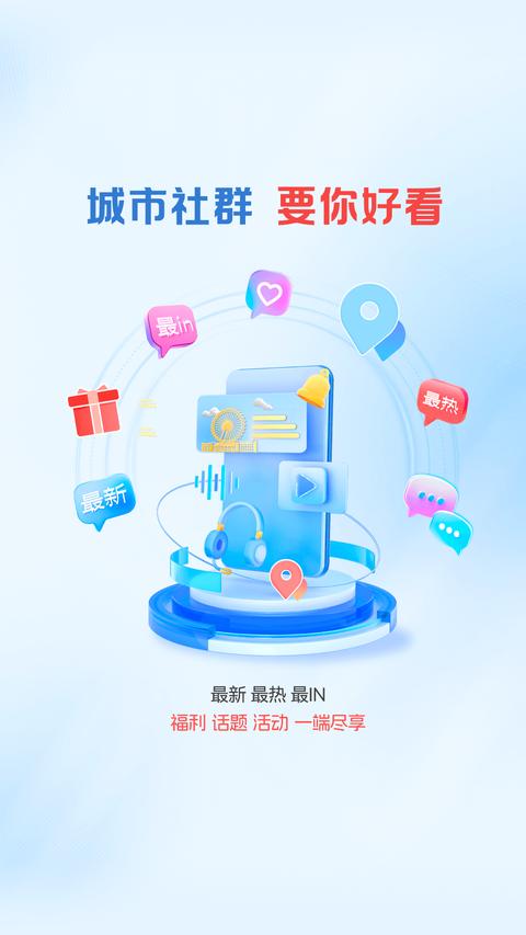 中山Plus app最新版(4)