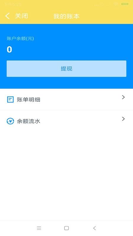 叮個(gè)飯騎手app最新版下載 v5.0.7 安卓版 0