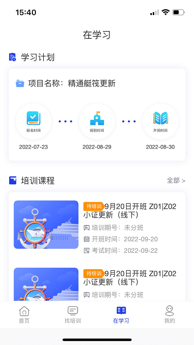 智慧海院app下載安裝最新版