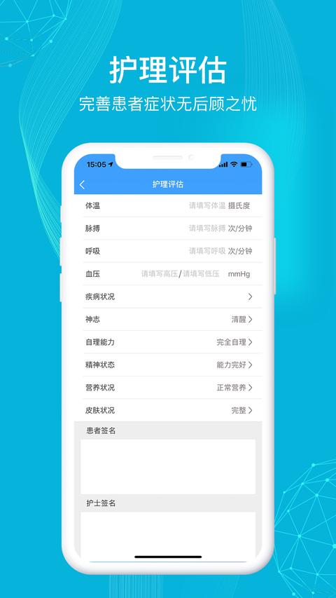 九州医护app官方版下载 v3.6.5.365 安卓版0