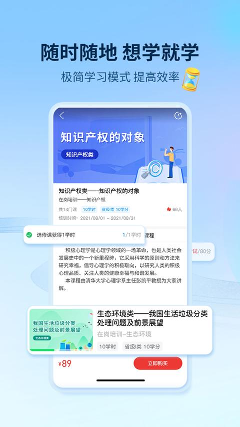 優(yōu)訓(xùn)課堂app免費(fèi)版下載 v1.6.8 安卓版 2