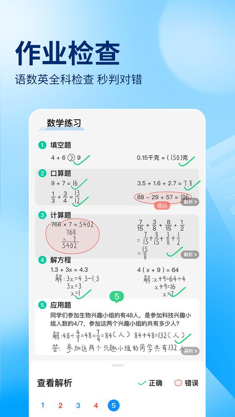 作业帮app官方版下载 v14.17.2 安卓版0