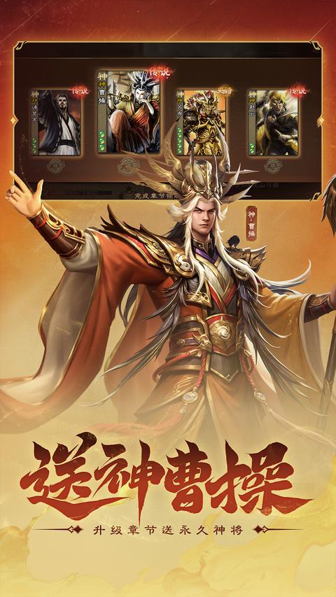 三国杀OL互通版app手机版下载 v3.7.7 安卓版2