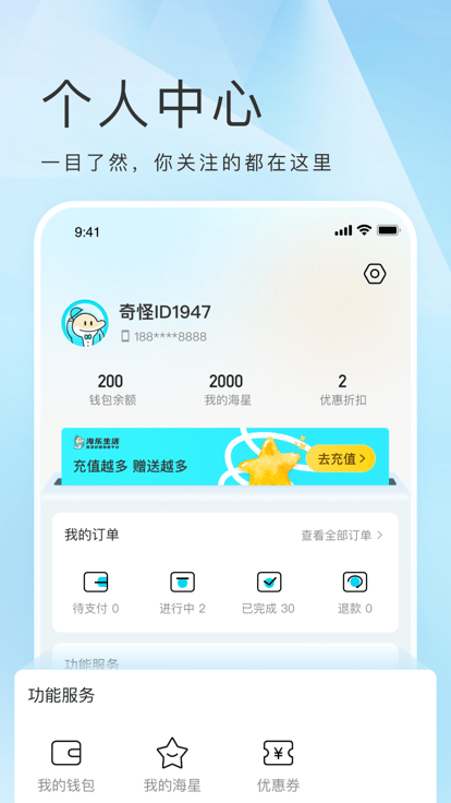 海乐生活app下载