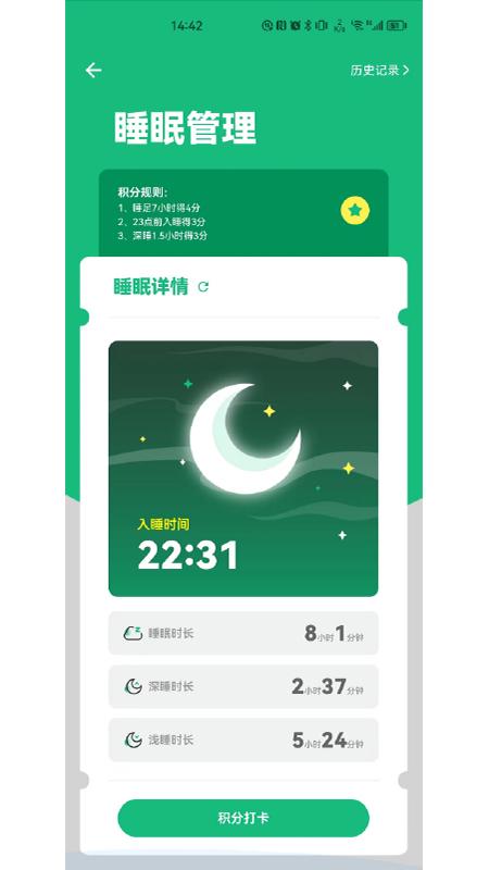 瑞小安app官方版下载 v2.4.5 安卓版2