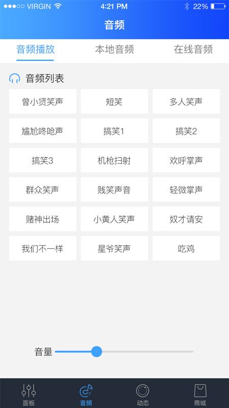 魅声app最新版下载 v4.0 安卓版1