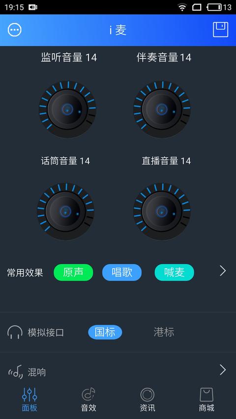 魅声app最新版下载 v4.0 安卓版0