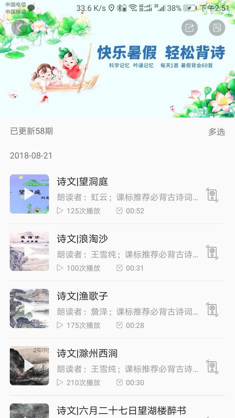 聽(tīng)見(jiàn)時(shí)代app免費(fèi)版下載 v2.3.1 安卓版 0