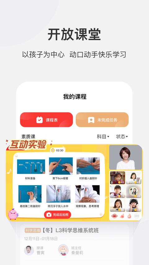 学而思网校app手机版下载 v10.01.03 安卓版 1