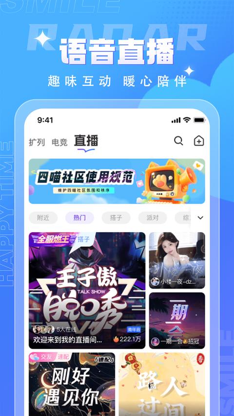 四喵app官方版下载 v4.3.0 安卓版0